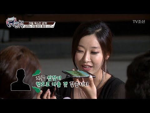 매너남? 훈남? 설레는 아들들과의 통화시간! [며느리 모시기] 15회 20170729