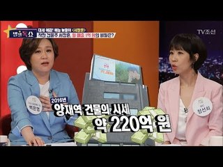 착한 건물주 서장훈! 월 매출 1억 원? [별별톡쇼] 15회 20170721