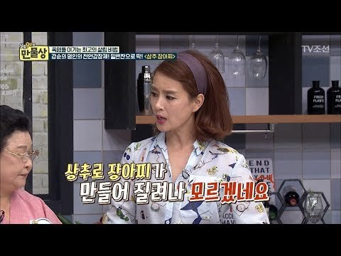 주부9단 김원희도 모르는 상추 반찬이 있다?! [만물상 203회] 20170730