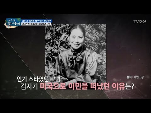 선우용여, 그녀가 미국이민을 결심했던 사연은? [마이웨이] 55회 20170720