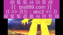 ✅로하이분석법✅    ✅COD토토 (※【- bis999.com  ☆ 코드>>abc2 ☆ -】※▷ 강원랜드 실제토토사이트주소ぶ인터넷토토사이트추천✅    ✅로하이분석법✅