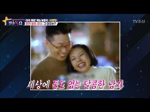 서정희, 그녀가 활동 중단한 이유는? [별별톡쇼] 15회 20170721