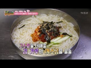 5시간에 걸쳐 만든 강원도 올챙이 칼국수! [정보통 광화문 640] 32회 20170815