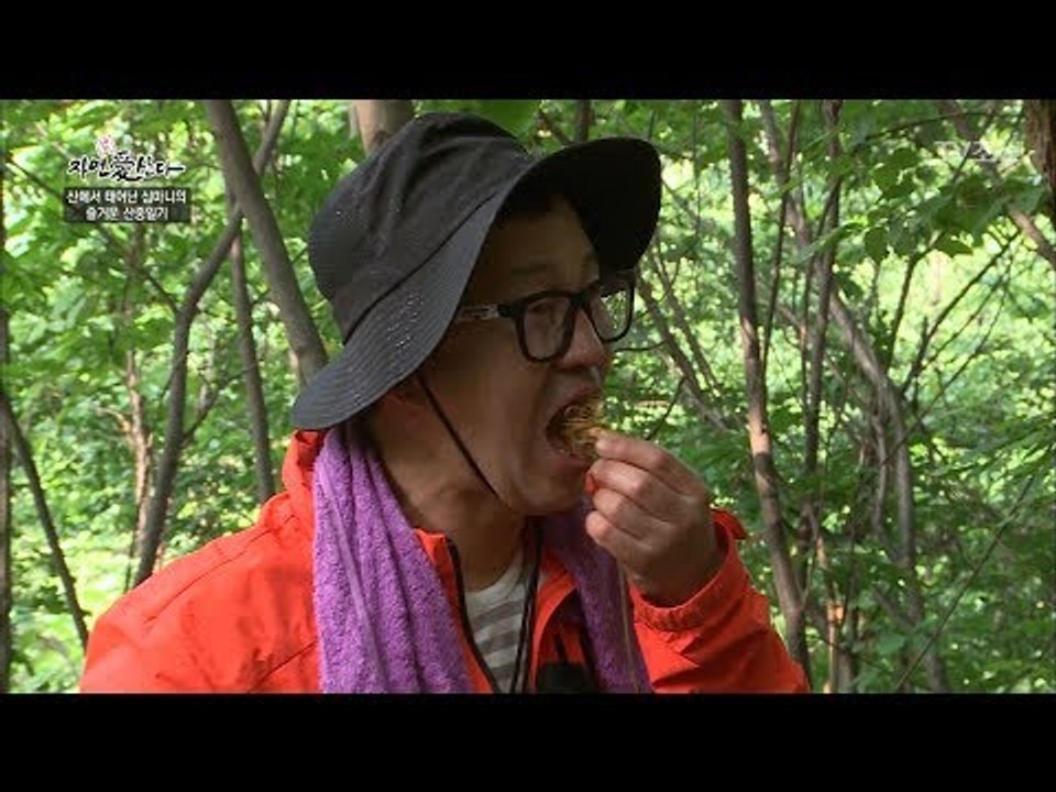 또! 산삼을 한 번에 꿀꺽하는 지상렬! [자연愛산다] 14회 20170718