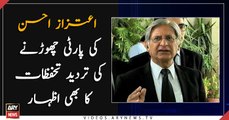 Aitzaz Ahsan denied all allegation of leaving the party