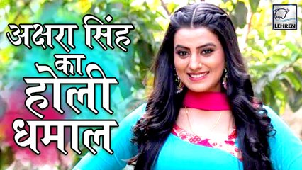 गायकी में Akshara Singh ने बनाया नया रिकॉर्ड | Ritesh Pandey