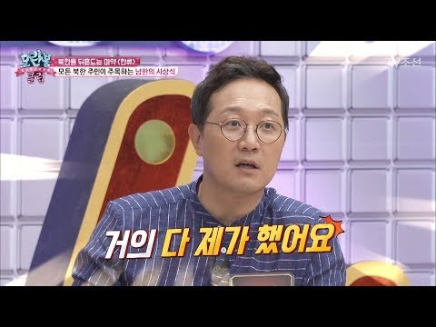 방송으로만 듣던 목소리의 주인공이 모란봉클럽에?! [모란봉 클럽] 96회 20170718