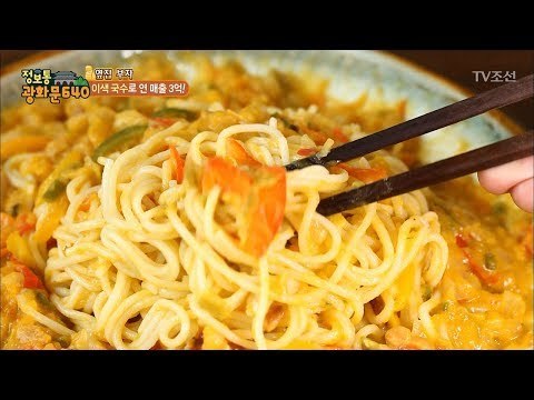 특허증까지 있는 마력의 단호박 비빔국수! [정보통 광화문 640] 23회 20170802