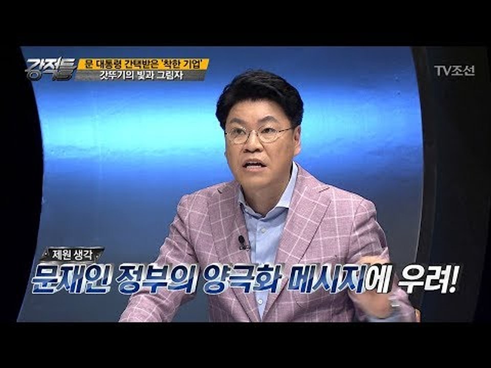 기업 ‘오뚜기’의 장단점은 무엇일까? [강적들] 194회 20170802