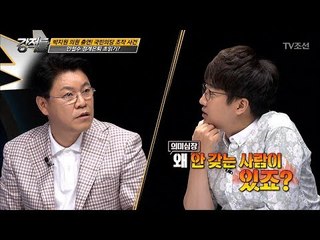 장제원을 당황하게 만든 이준석의 한 마디! [강적들] 192회 20170719