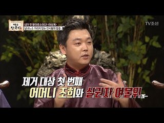 진시황, 황제가 되자마자 숙청의 시작?! [영웅삼국지] 5회 20170806