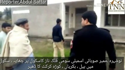 Ghost School in Nowshera