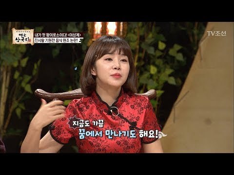 진시황이 먹었던 음식의 원조 논란! [영웅삼국지] 5회 20170806