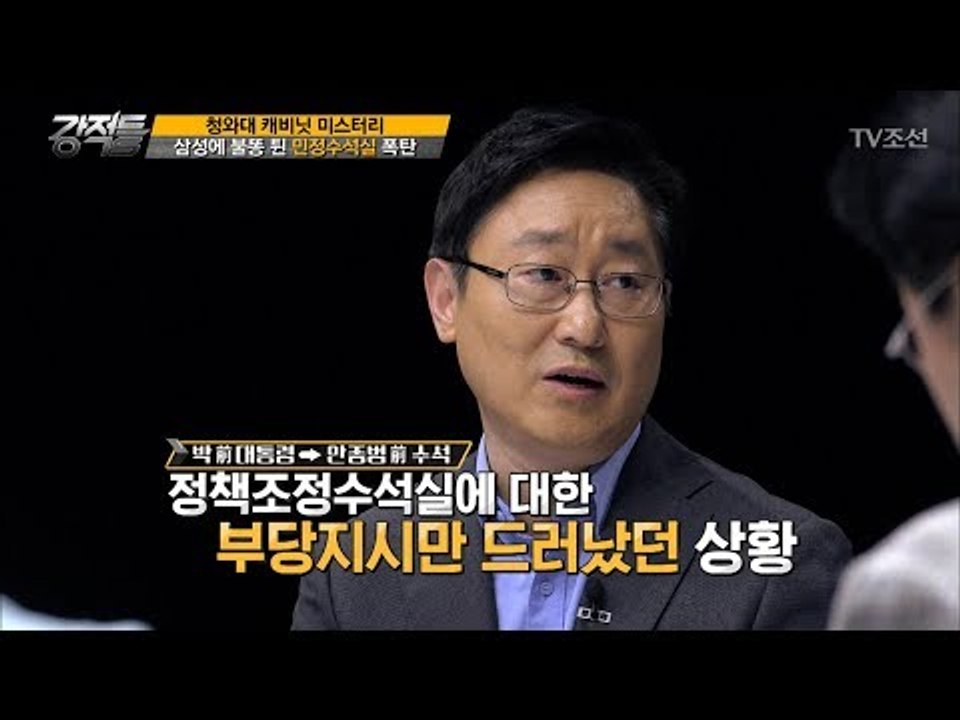 노다지 문건이 쏟아진 청와대 캐비닛 미스터리! [강적들] 193회 20170726