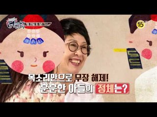 4명의 시어머니에게 선택받은 최초 며느리 등장!_며느리모시기 15회 예고