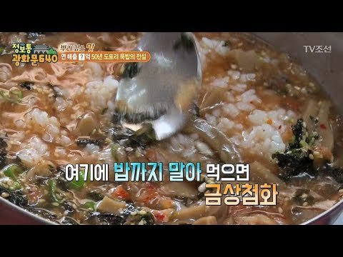 50년 전통 도토리 묵밥! 연 매출 3억! [정보통 광화문 640] 20회 20170728