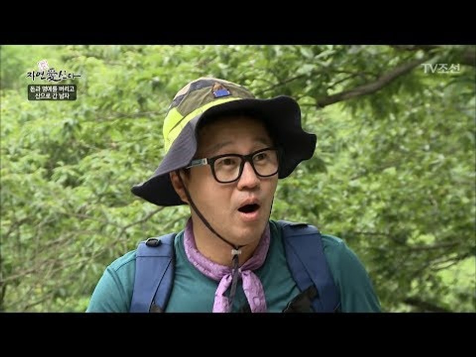 역대급 등장! 특공대 자연인! [자연愛산다] 17회 20170808