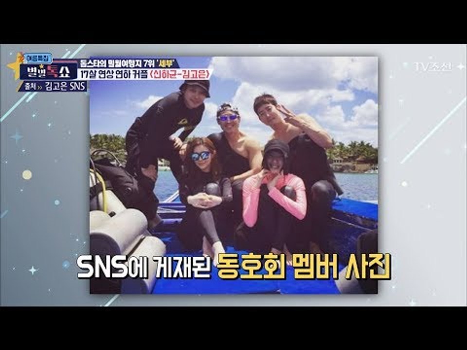 김고은의 연인은 김동욱? 오해의 시작 [별별톡쇼] 16회 20170728