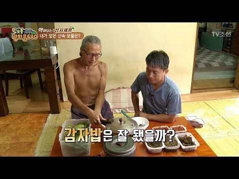 자급자족으로 준비된 ‘건강한 한끼’ 식사! [정보통 광화문 640] 27회 20170808