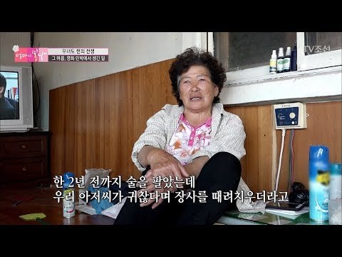 민박집 같은 집에 얽힌 사연은? [엄마의 봄날] 99회 20170730