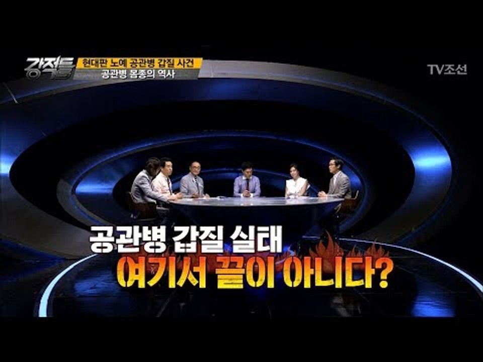 “나는 하인이었다.” 공관병 잔혹사, 하루 이틀이 아니다! [강적들] 195회 201...