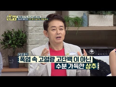 폭염 속 우리에게 도움이 되는 반찬은? [만물상 203회] 20170730