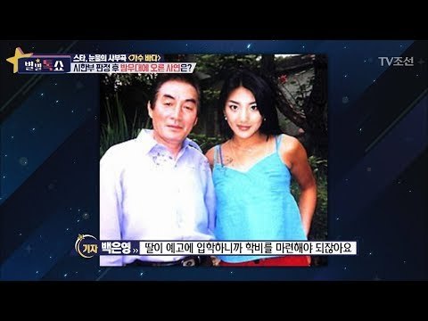 딸의 학비를 위해 밤무대에 오른 바다의 아버지 [별별톡쇼] 18회 20170811