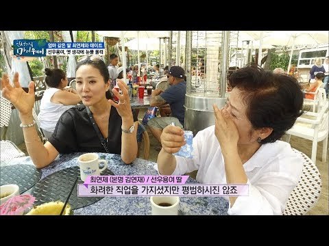 엄마를 생각하는 딸, 결국 눈물을 흘리는 선우용여 [마이웨이] 56회 20170727