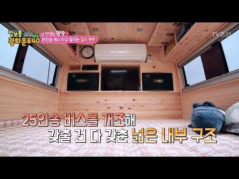 우리는 나그네 같은 사랑! 집시 부부! [정보통 광화문 640] 20회 20170728
