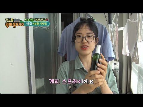 아토피 피부 개선 비법 ‘계피 스프레이’ [정보통 광화문 640] 21회 20170731