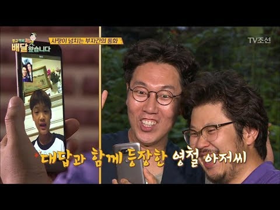 “가족이구나 싶었어요” 첫째 아들의 우문현답! [배달왔습니다 12회] 20170731