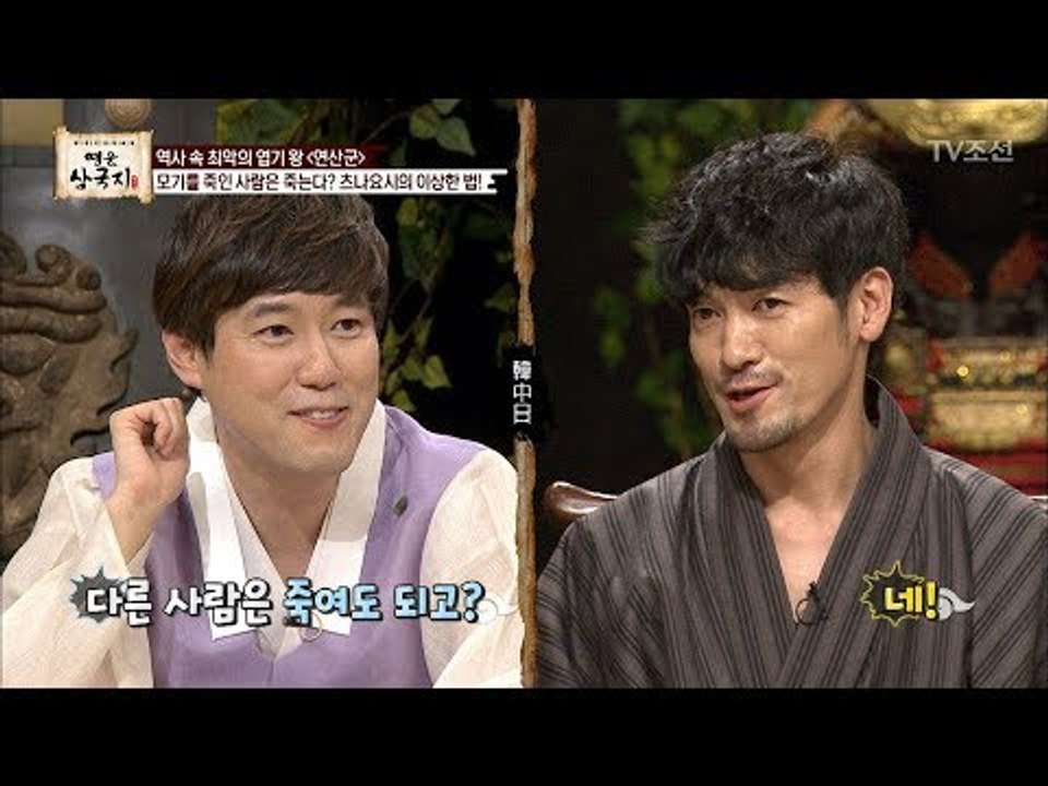 모기를 죽인 사람은 죽는다?! 일본의 이상한 법 [영웅삼국지] 6회 20170811