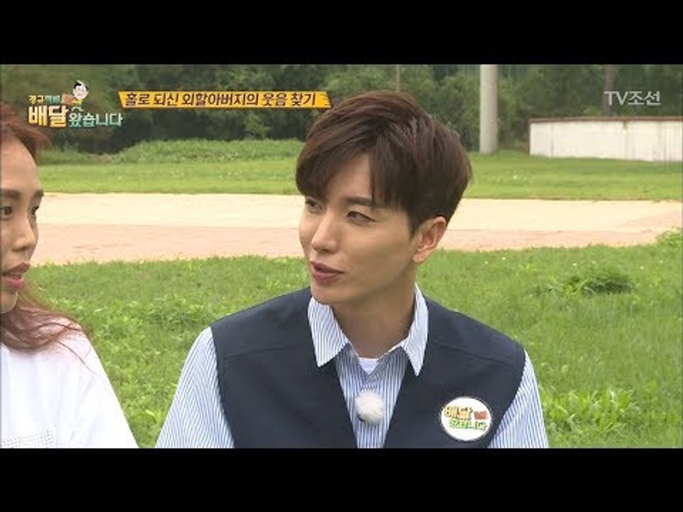 할아버지를 위한 손녀딸의 효심 깊은 택배! [배달왔습니다 12회] 20170731