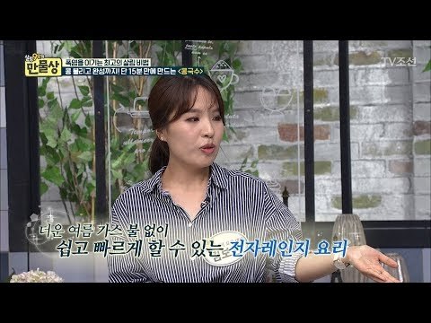 전자레인지로 만드는 소 갈비찜, 잡채, 콩국수! [만물상 203회] 20170730