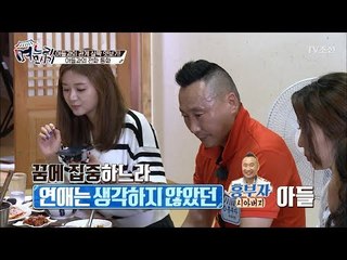 며느리에게 어필 시간! 아들과의 전화 통화! [며느리 모시기] 17회 20170812