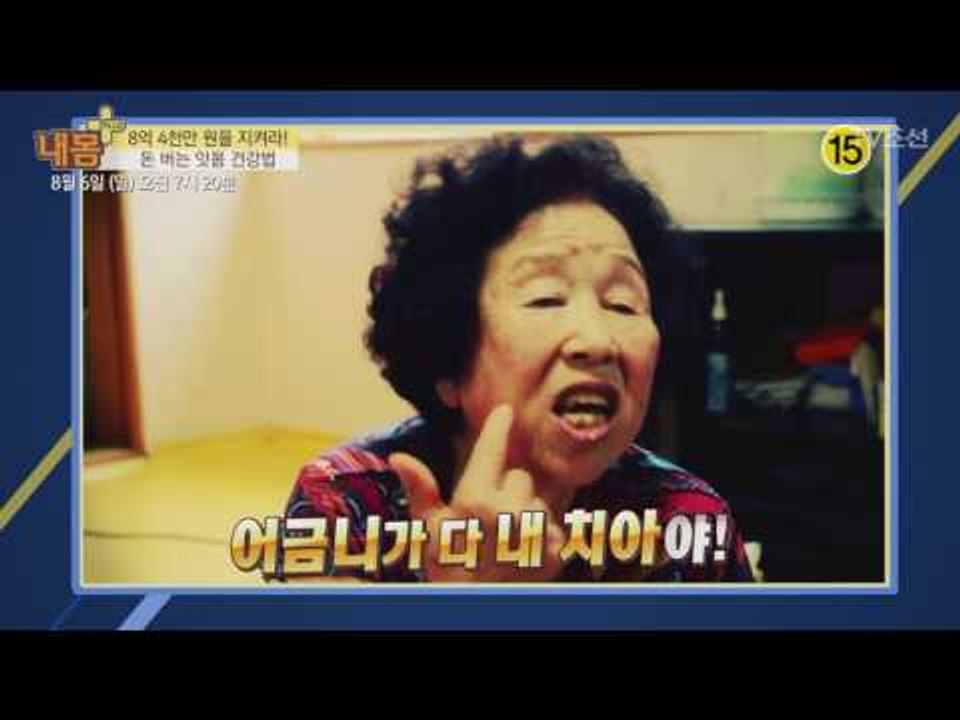 돈 버는 잇몸 건강법_내 몸 플러스 68회 예고
