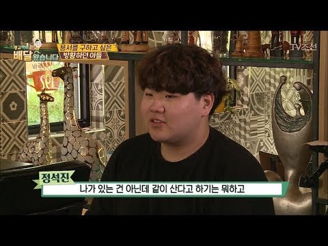 방황했던 과거, 이제는 용서받고 싶은 아들의 마음! [배달왔습니다 12회] 20170731
