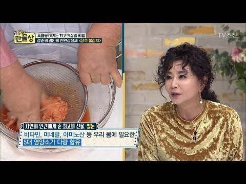 강순의 명인이 알려주는 상추 물김치! [만물상 203회] 20170730