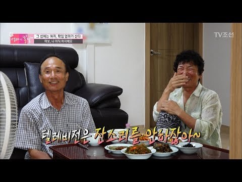 학임 엄마에게 무심한 남편! [엄마의 봄날] 101회 20170813