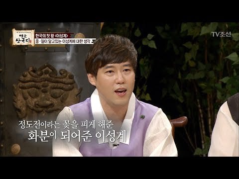 중국, 일본이 본 태조 이성계는? [영웅삼국지] 5회 20170806