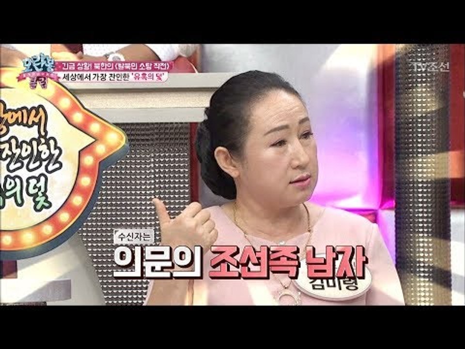 탈북민들이 보고 싶어 하는 가족들을 이용하는 북한! [모란봉 클럽] 98회 20170801