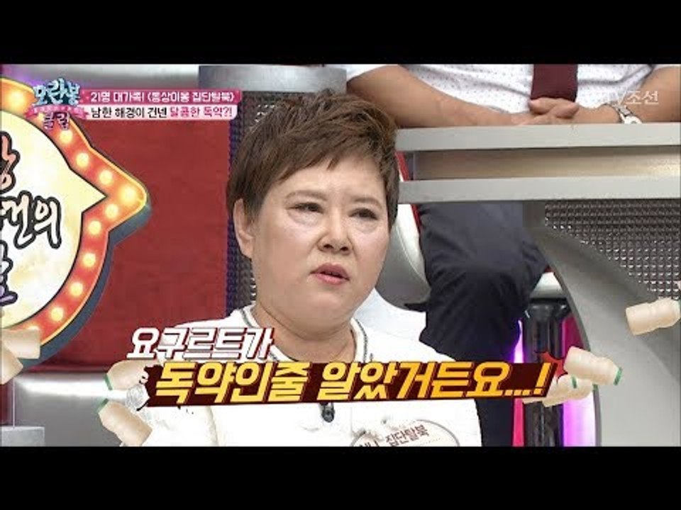 남북의 차이로 인해 혼자서 찍은 요구르트 첩보물! [모란봉 클럽] 98회 20170801