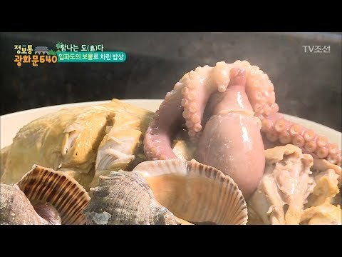 입파도의 보물로 차린 바다 향 밥상! [정보통 광화문 640] 23회 20170802