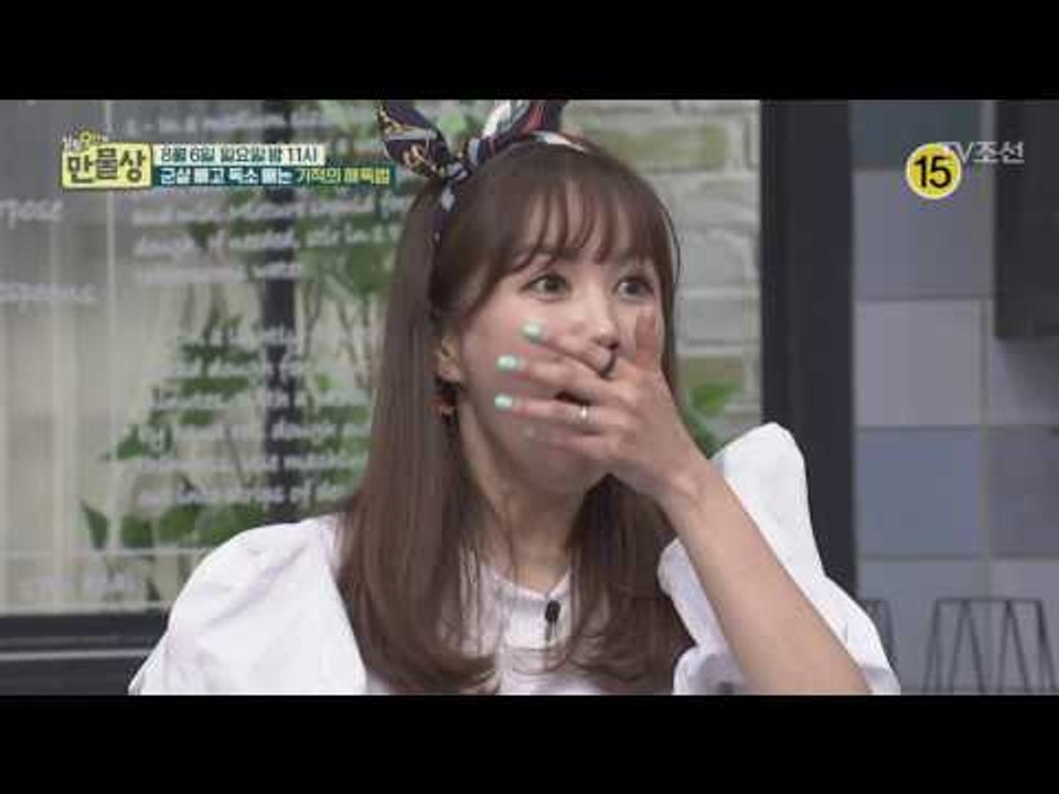군살 빼고 독소 빼는 기적의 해독법_만물상 204회 예고