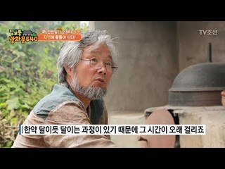 자연에 물들어 사는 부부! [정보통 광화문 640] 34회 20170817