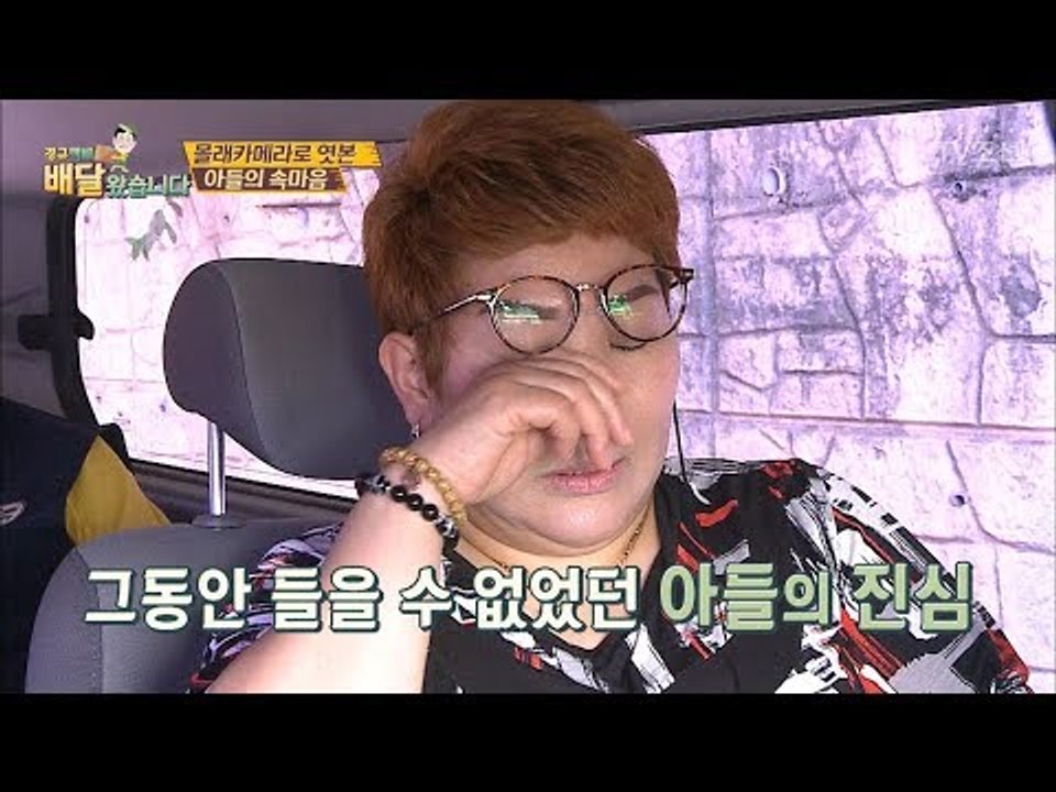 우울했던 아들의 속마음을 듣고 눈물을 보이는 어머니 [배달왔습니다 13회] 20170807