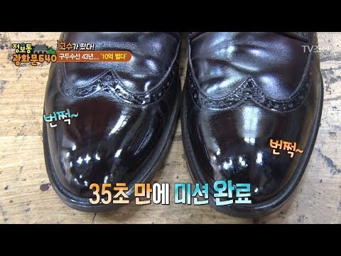 1분 만에 광내는 구두수선 장인! [정보통 광화문 640] 26회 20170807