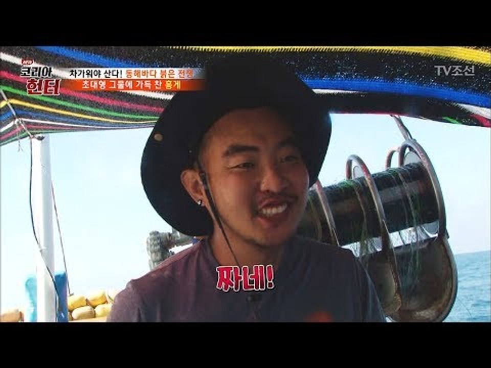 살아있는 키토산 홋게의 다리를 먹은 제작진의 반응은?! [뉴 코리아 헌터] 64회 2...