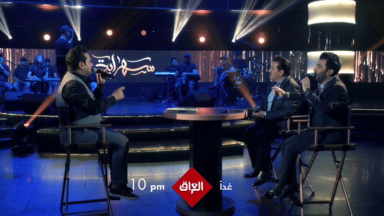 محمد عبد الجبار، علي بدر وحاتم العراقي يشعلون مسرح سهراية