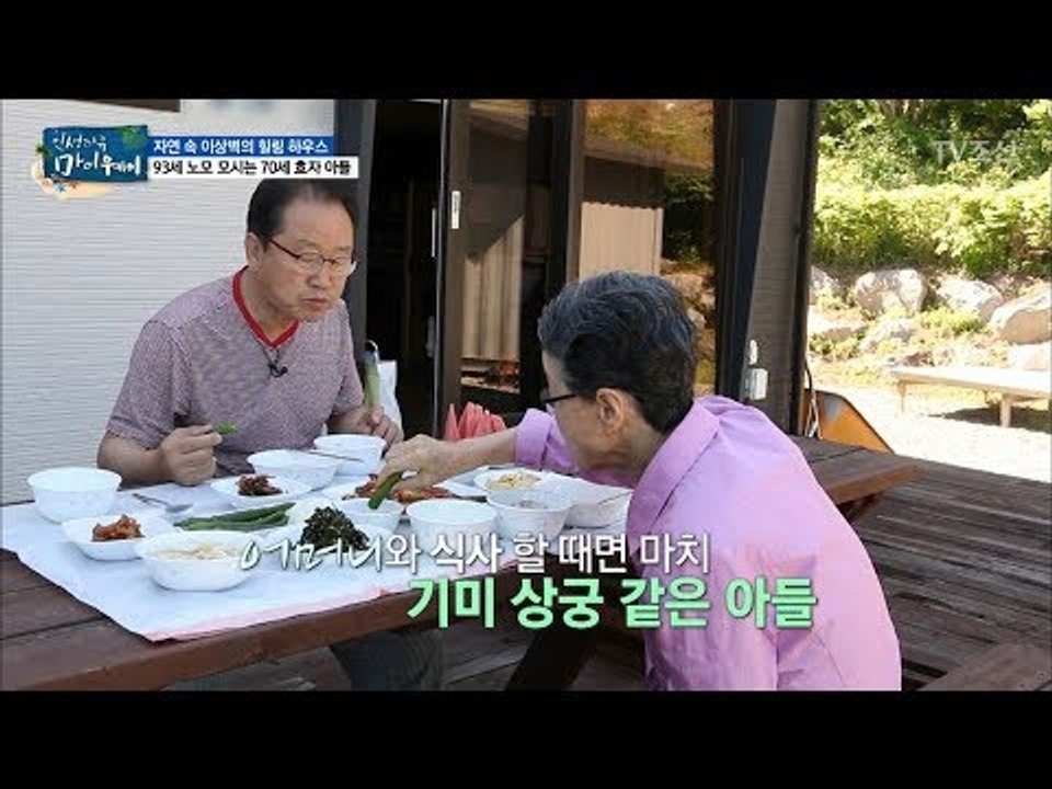 정정하신 93세 어머니! 그 이유는 아들 이상벽 때문? [마이웨이] 58회 20170810